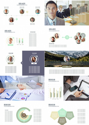 2019年商務(wù)通用企業(yè)簡(jiǎn)介與產(chǎn)品銷(xiāo)售團(tuán)隊(duì)服務(wù)展示