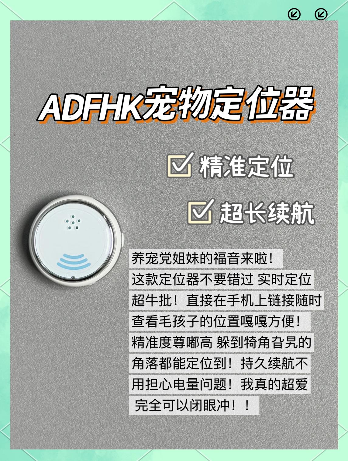 寵物定位器推薦 過(guò)年必備防丟神器！